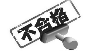 同行一般僅能達(dá)到國(guó)家標(biāo)準(zhǔn)，甚至達(dá)不到國(guó)際標(biāo)準(zhǔn)。